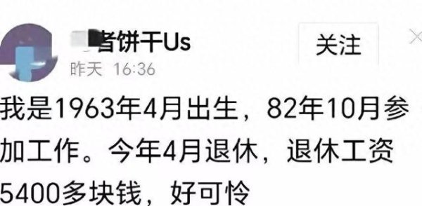浙江股票配资平台 63年出生82年工作, 养老金5400元, 反觉得可怜? 数据显示已超75%